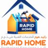 Rapid Home technical services l.l.c logo